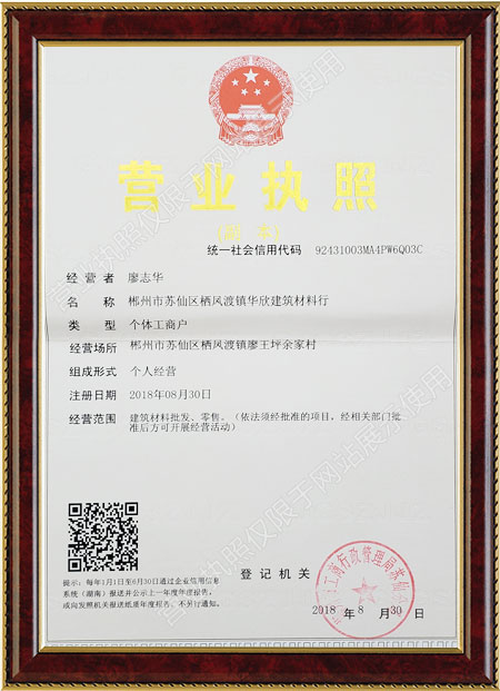 郴州市蘇仙區(qū)棲鳳渡鎮(zhèn)華欣建筑材料行,仿古建材,小青瓦,青筒瓦 郴州市蘇仙區(qū)棲鳳渡鎮(zhèn)華欣建筑材料行,仿古建材,小青瓦,青筒瓦